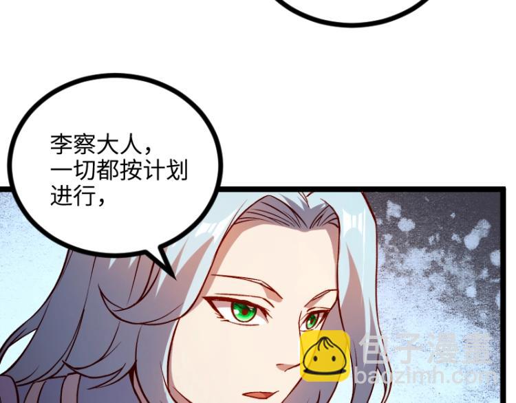 《我是异世界最强领主》第14话 秘密武器 第13页
