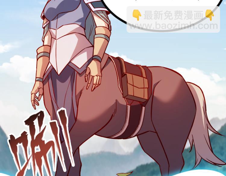 《我是异世界最强领主》第14话 秘密武器 第29页