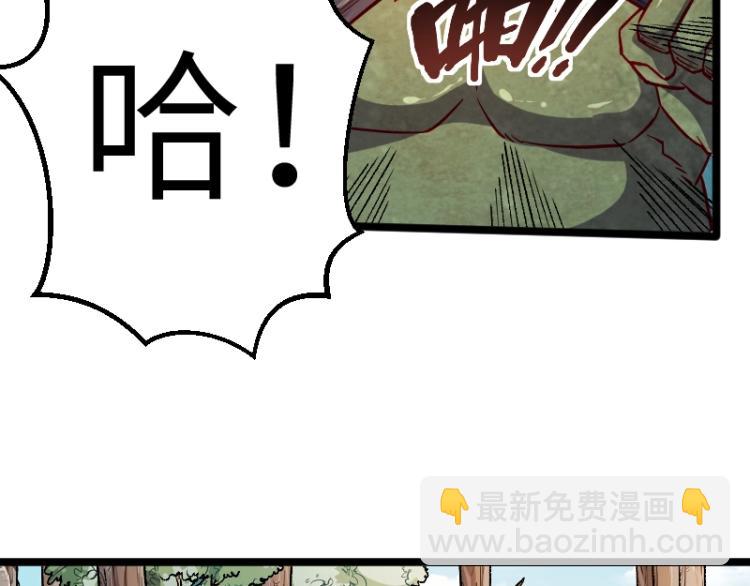 《我是异世界最强领主》第14话 秘密武器 第39页