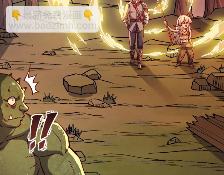 《我是异世界最强领主》第14话 秘密武器 第48页