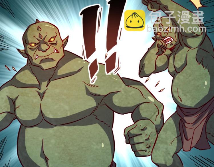 《我是异世界最强领主》第14话 秘密武器 第50页