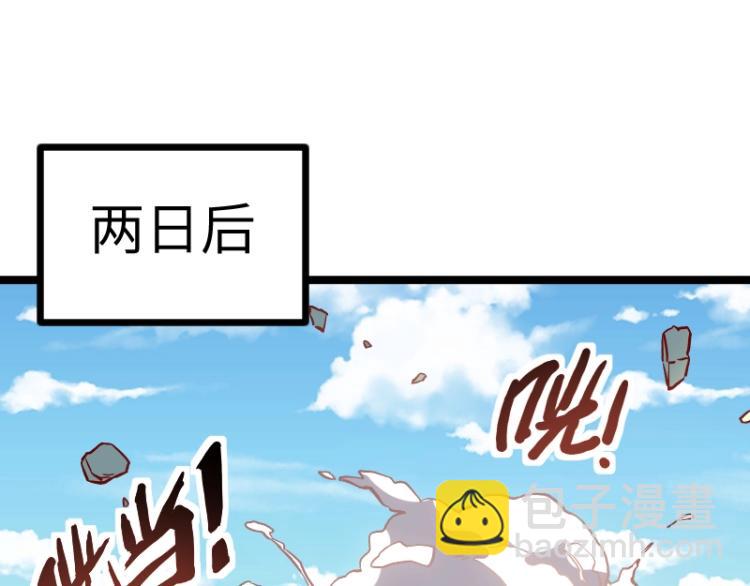 《我是异世界最强领主》第14话 秘密武器 第5页