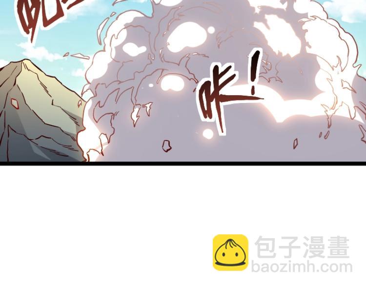 《我是异世界最强领主》第14话 秘密武器 第6页