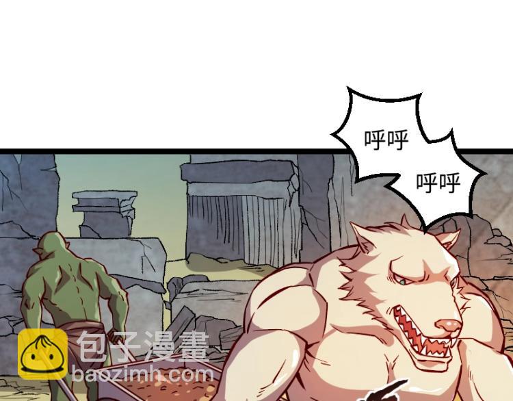 《我是异世界最强领主》第14话 秘密武器 第9页