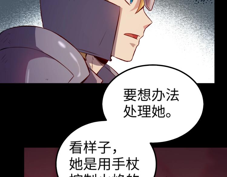 《我是异世界最强领主》第12话 大获全胜 第10页