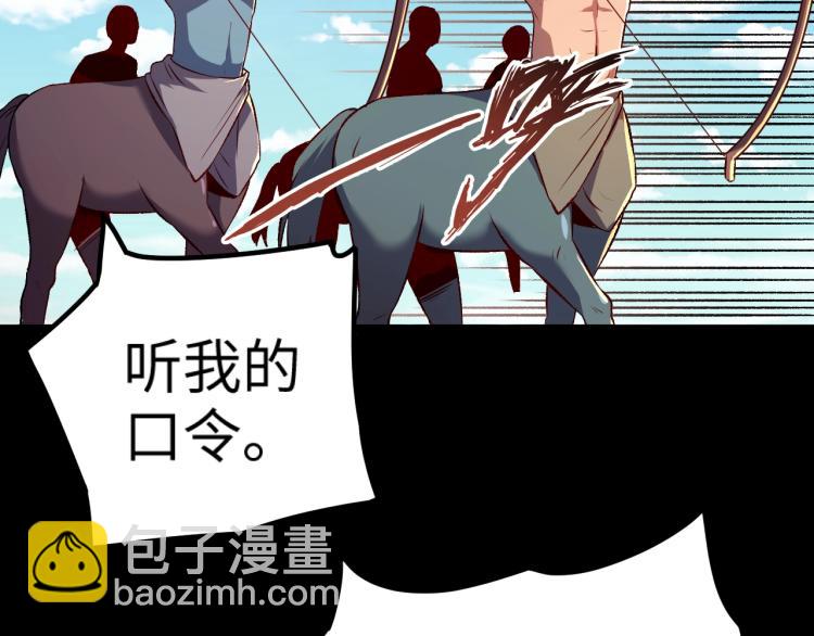 《我是异世界最强领主》第12话 大获全胜 第18页