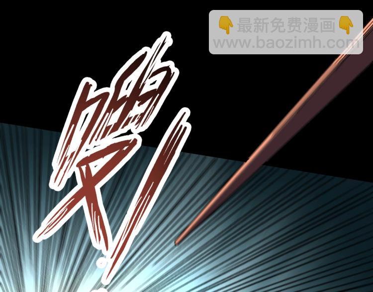 《我是异世界最强领主》第12话 大获全胜 第30页