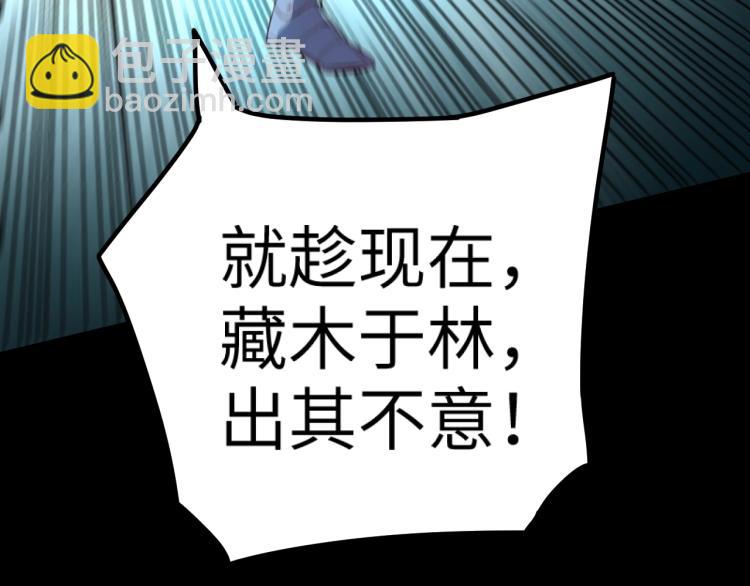 《我是异世界最强领主》第12话 大获全胜 第32页