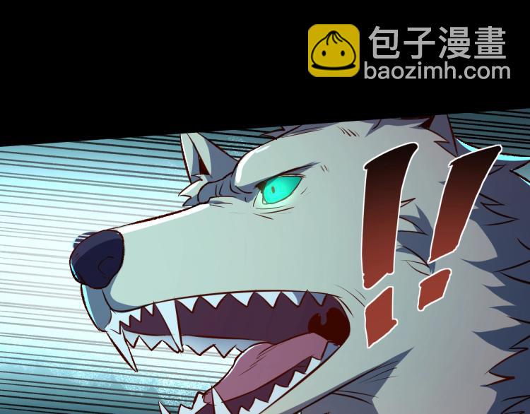 《我是异世界最强领主》第12话 大获全胜 第37页