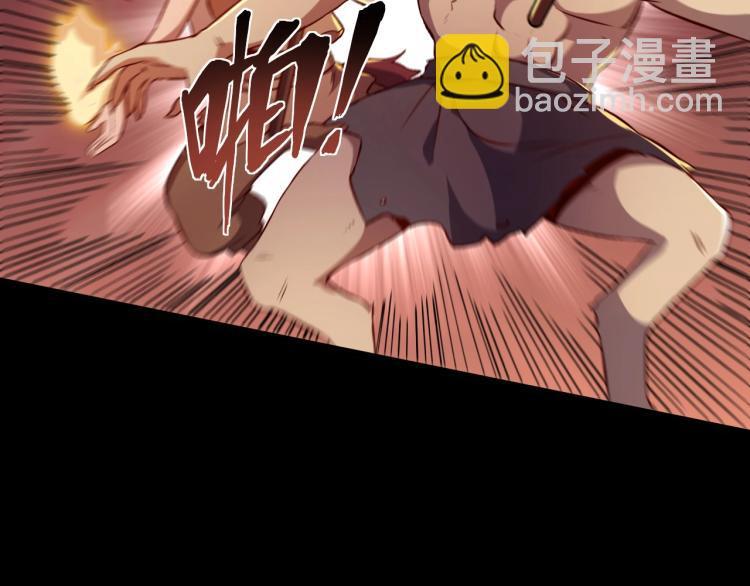 《我是异世界最强领主》第12话 大获全胜 第43页