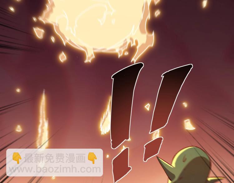 《我是异世界最强领主》第12话 大获全胜 第45页