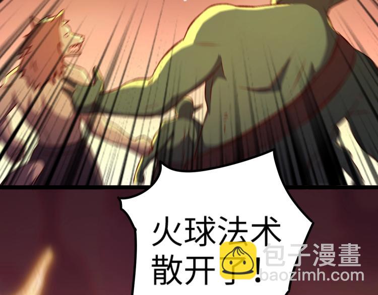 《我是异世界最强领主》第12话 大获全胜 第46页