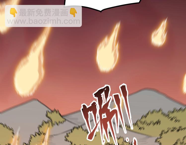 《我是异世界最强领主》第12话 大获全胜 第47页