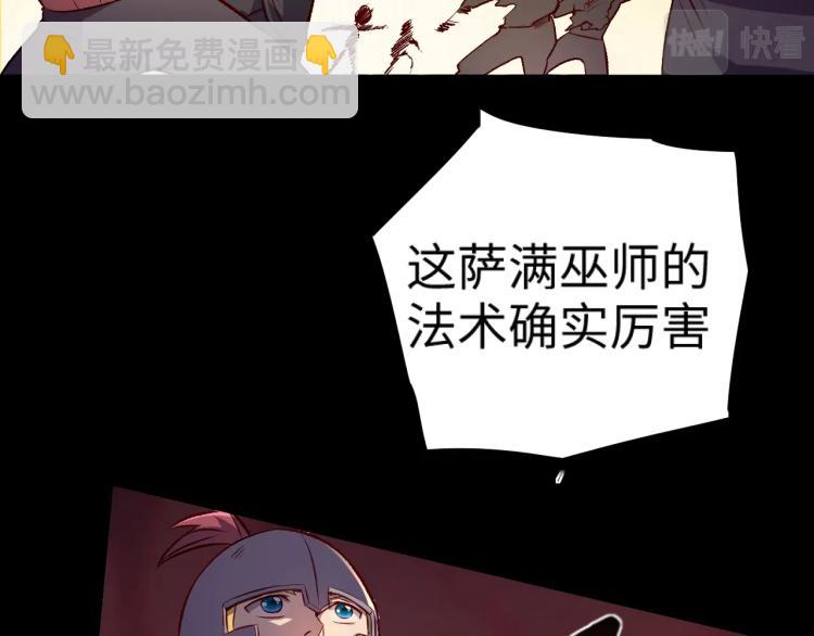 《我是异世界最强领主》第12话 大获全胜 第7页