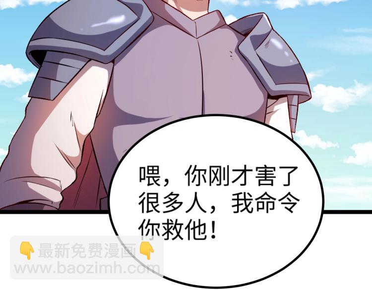 《我是异世界最强领主》第13话 狗头萨满 第11页
