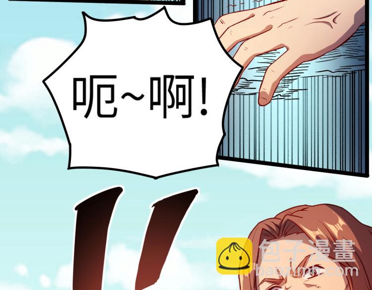 《我是异世界最强领主》第13话 狗头萨满 第19页