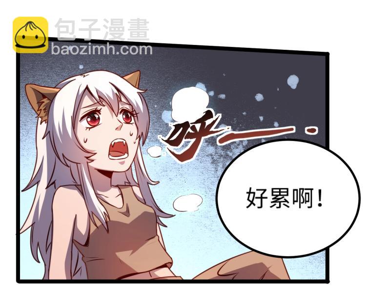 《我是异世界最强领主》第13话 狗头萨满 第23页