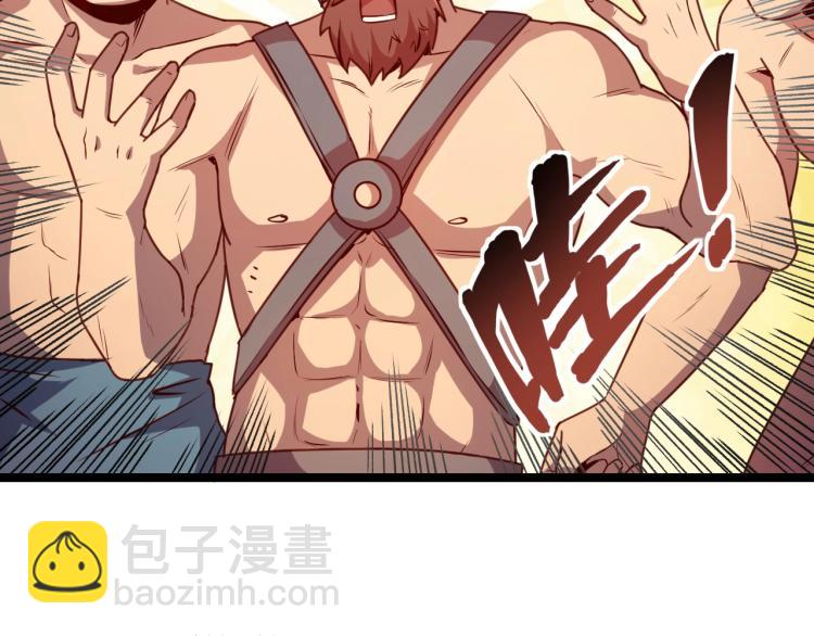 《我是异世界最强领主》第13话 狗头萨满 第25页
