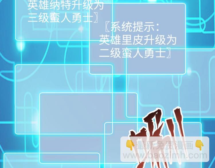 《我是异世界最强领主》第13话 狗头萨满 第33页