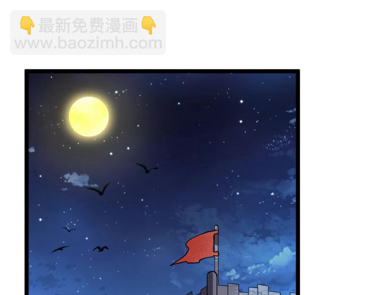 《我是异世界最强领主》第13话 狗头萨满 第39页
