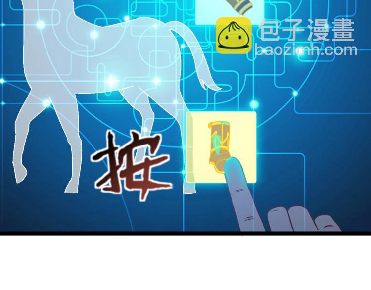 《我是异世界最强领主》第13话 狗头萨满 第43页