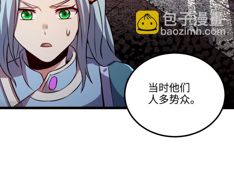 《我是异世界最强领主》第15话 熊人袭击矮人？ 第14页