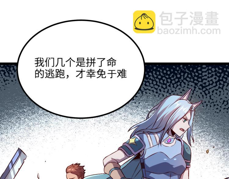 《我是异世界最强领主》第15话 熊人袭击矮人？ 第15页