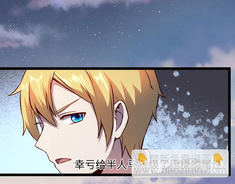 《我是异世界最强领主》第15话 熊人袭击矮人？ 第17页