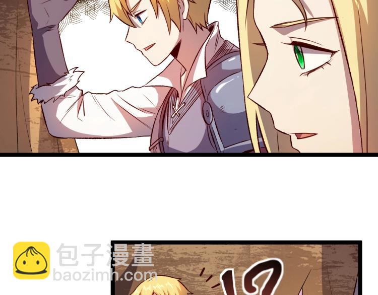 《我是异世界最强领主》第15话 熊人袭击矮人？ 第28页