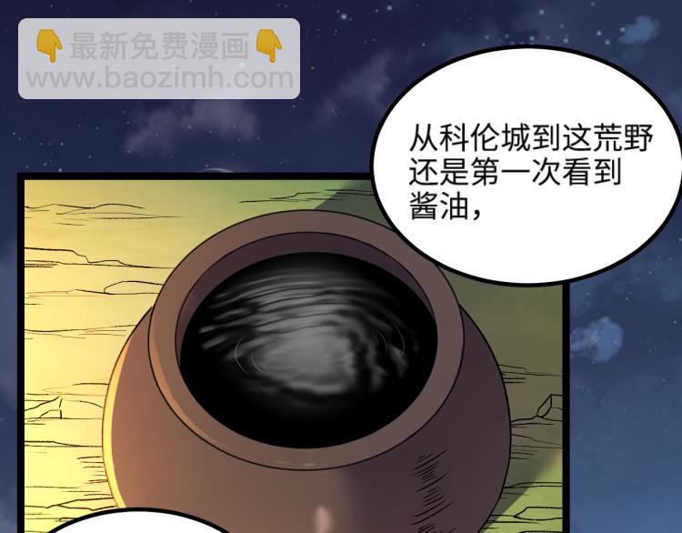 《我是异世界最强领主》第15话 熊人袭击矮人？ 第37页