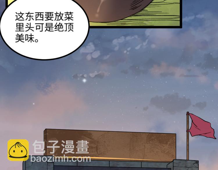 《我是异世界最强领主》第15话 熊人袭击矮人？ 第38页