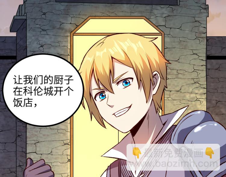 《我是异世界最强领主》第15话 熊人袭击矮人？ 第39页