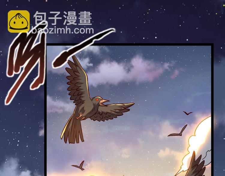 《我是异世界最强领主》第15话 熊人袭击矮人？ 第5页