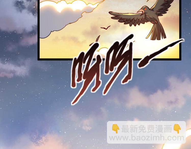 《我是异世界最强领主》第15话 熊人袭击矮人？ 第6页
