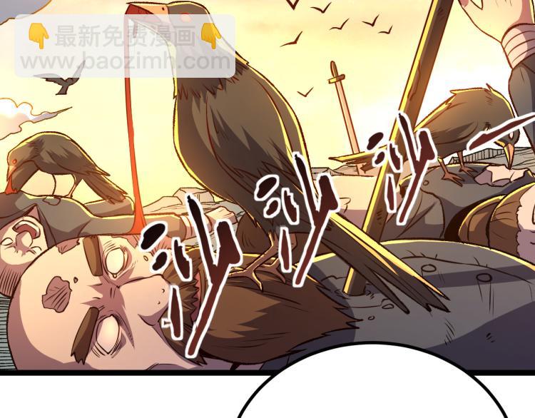 《我是异世界最强领主》第15话 熊人袭击矮人？ 第8页