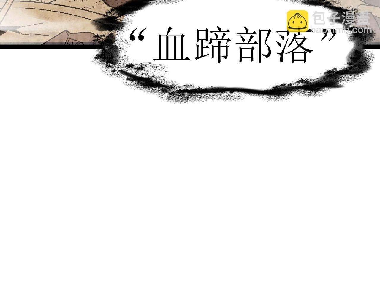 《我是异世界最强领主》第18话 进入矮人堡 第17页