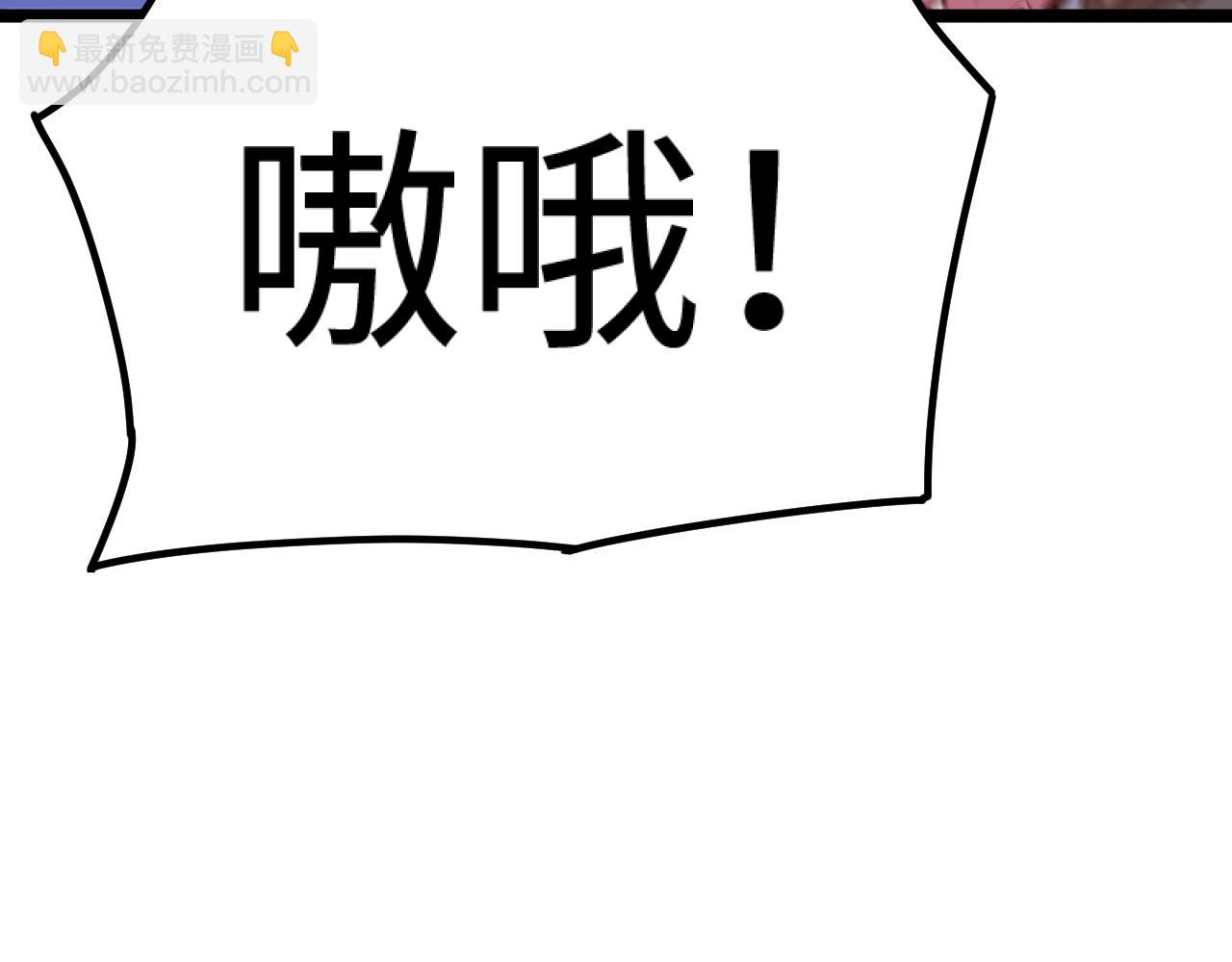 《我是异世界最强领主》第18话 进入矮人堡 第23页