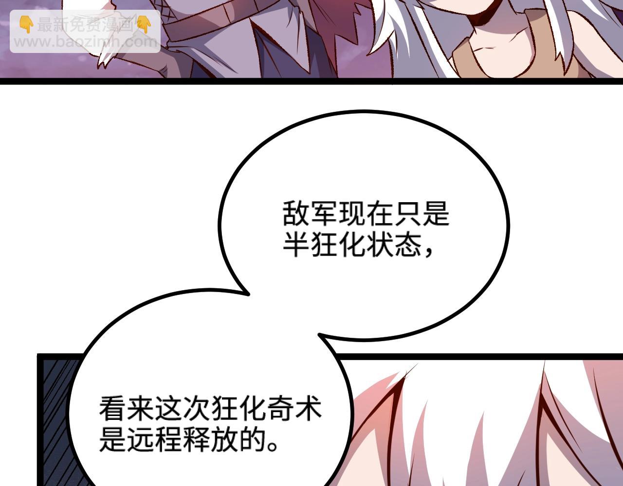 《我是异世界最强领主》第18话 进入矮人堡 第25页