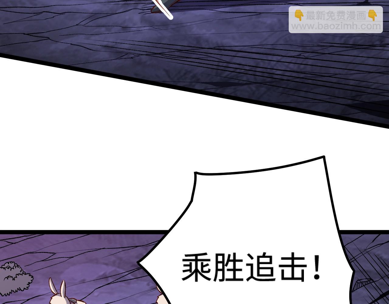 《我是异世界最强领主》第18话 进入矮人堡 第33页