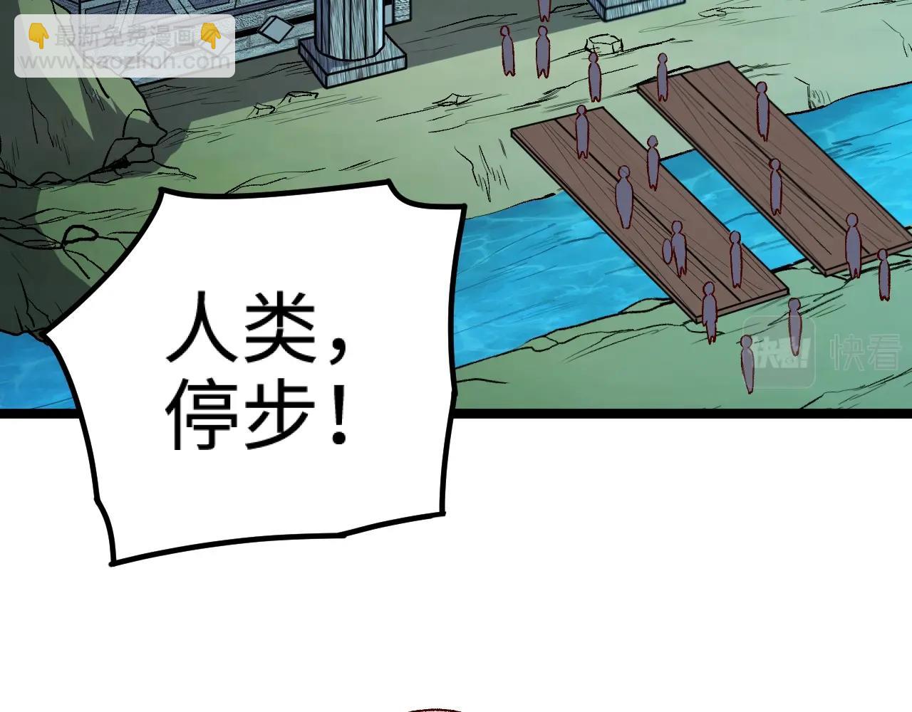 《我是异世界最强领主》第18话 进入矮人堡 第40页