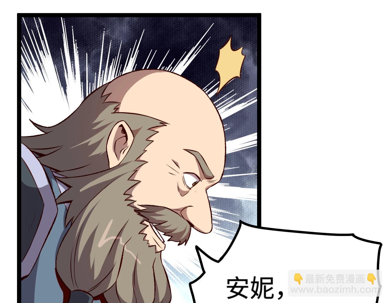 《我是异世界最强领主》第18话 进入矮人堡 第44页