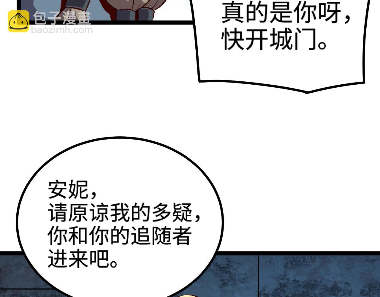 《我是异世界最强领主》第18话 进入矮人堡 第45页