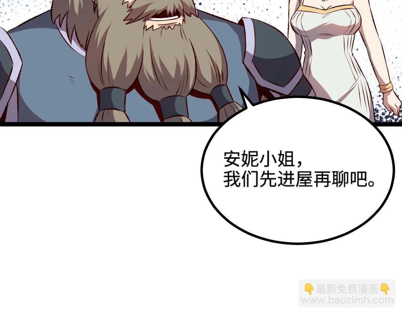《我是异世界最强领主》第18话 进入矮人堡 第50页