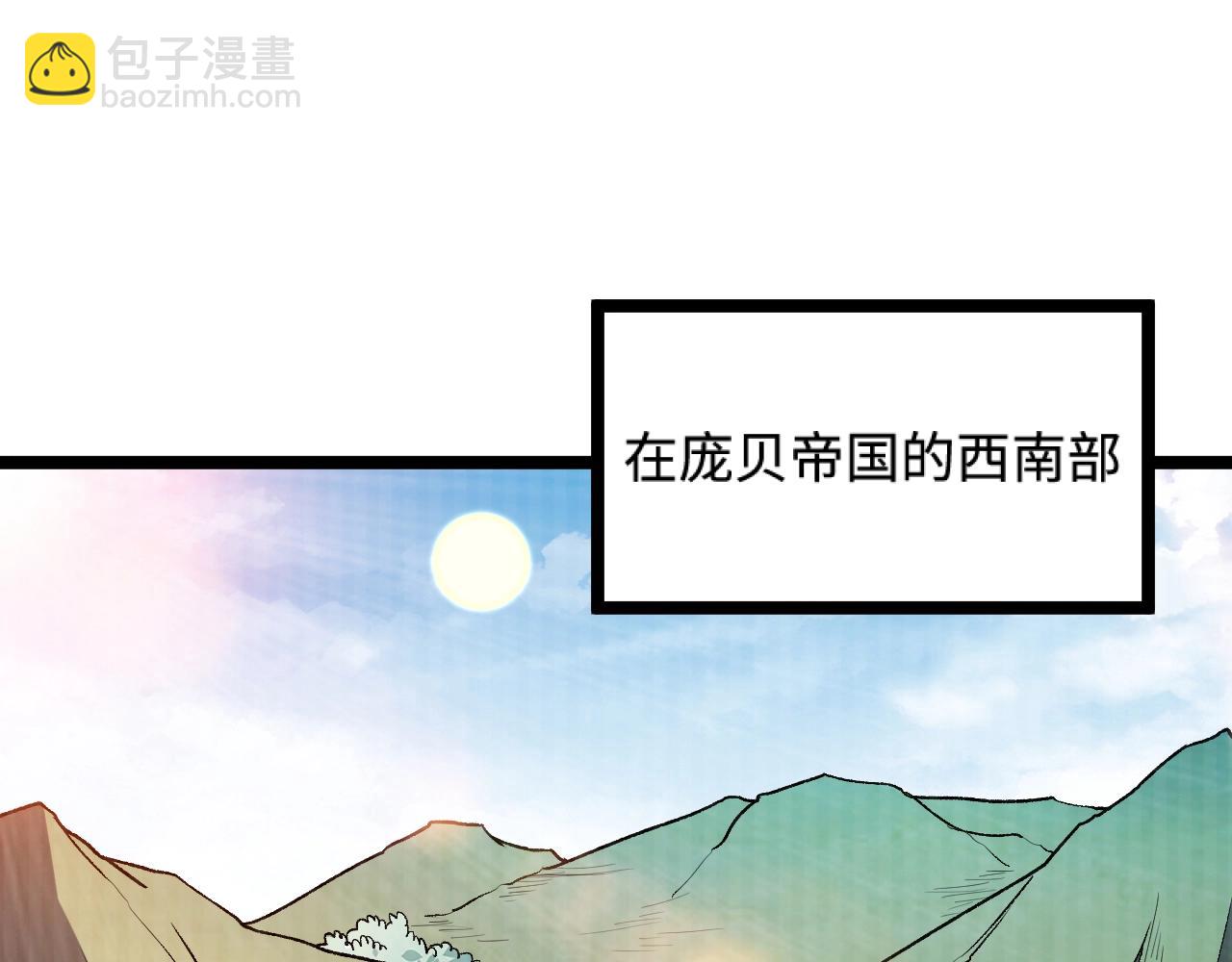 《我是异世界最强领主》第18话 进入矮人堡 第5页