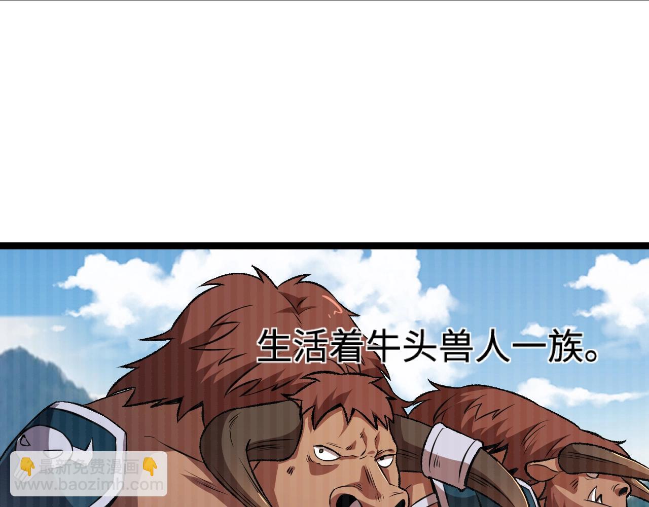 《我是异世界最强领主》第18话 进入矮人堡 第7页
