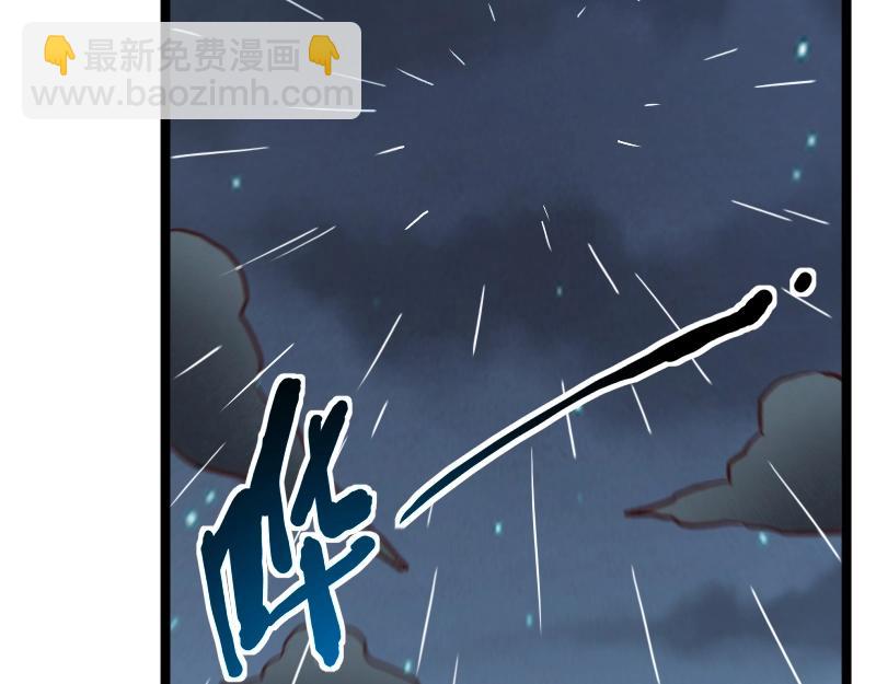 《我是异世界最强领主》第19话 妙计？ 第25页