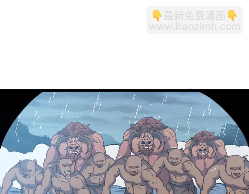 《我是异世界最强领主》第19话 妙计？ 第30页