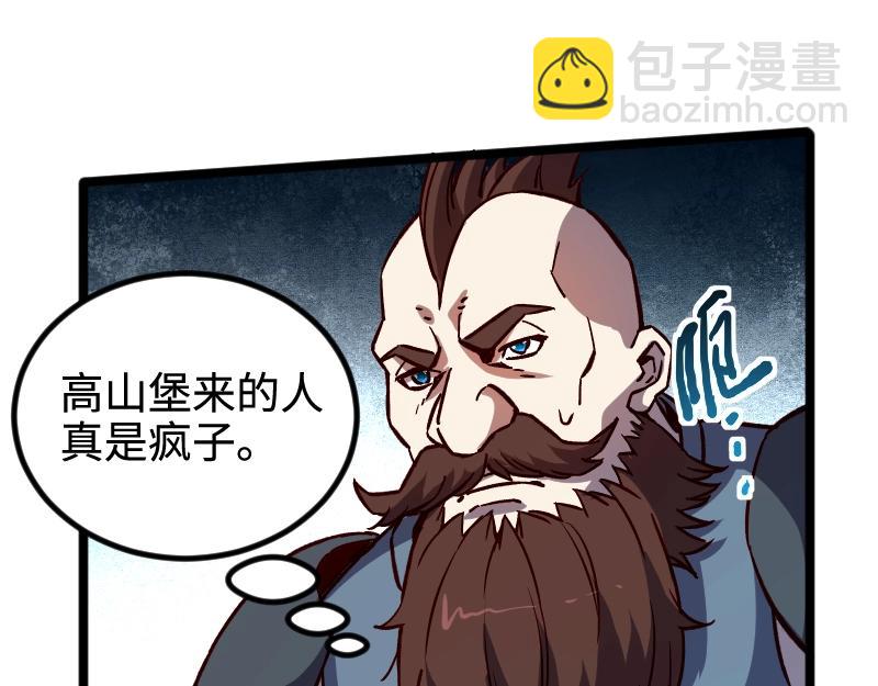 《我是异世界最强领主》第19话 妙计？ 第37页