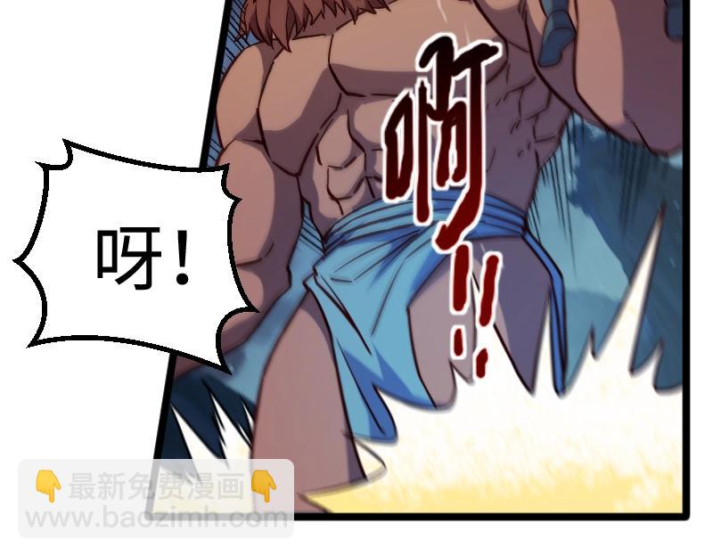 《我是异世界最强领主》第19话 妙计？ 第47页