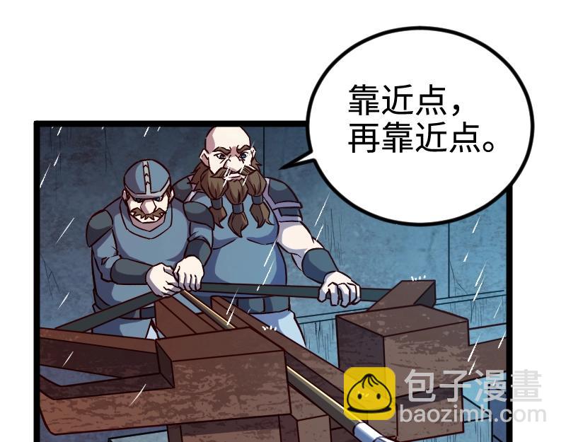 《我是异世界最强领主》第19话 妙计？ 第48页